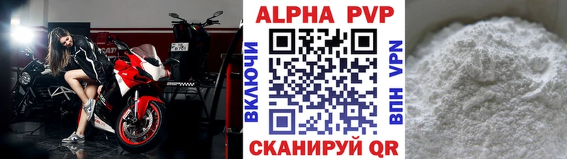 Alpha PVP Соль  Кизел 
