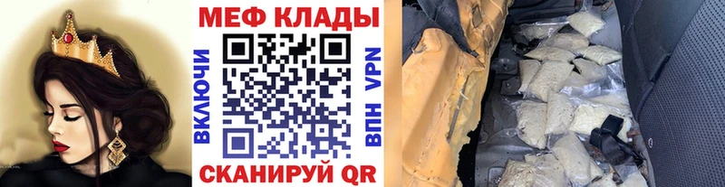 Мефедрон кристаллы  купить наркоту  Кизел 